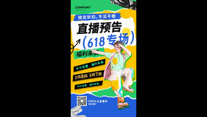 618电商特惠促销直播预告竖版海报展示18秒视频