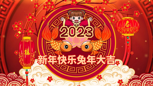 2023兔年剪纸穿梭新年片头AE模板视频