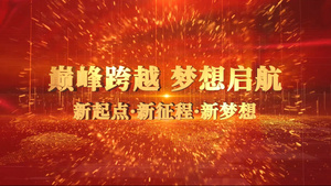 震撼手掌启动仪式发布会AE模板35秒视频