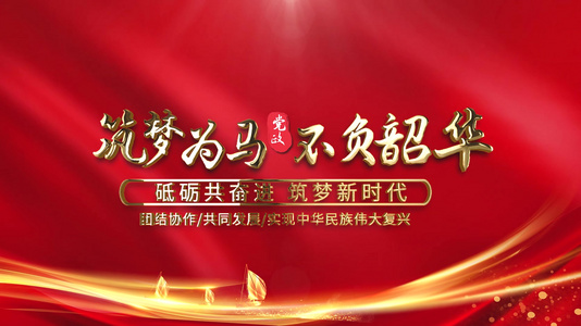 大气红绸光线金色字体庆祝建党AECC2015模板视频