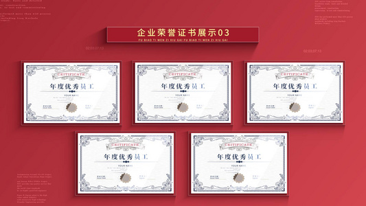 简洁红色企业荣誉证书展示AE模板视频
