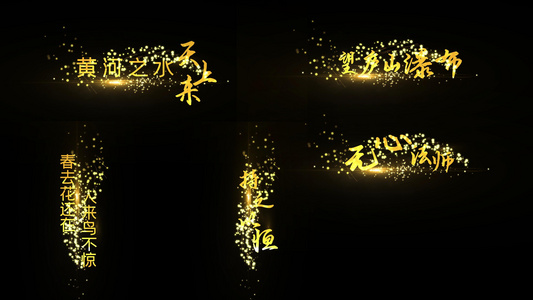 4K大气金色粒子文字字幕条AE模板视频