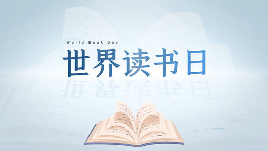 清新简约世界读书日宣传展示AE模板视频
