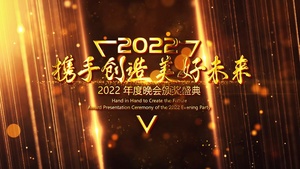 2022年会开始盛典晚会AE模板66秒视频