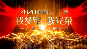 参军吧征兵入伍参军励志文字展示AE模板25秒视频