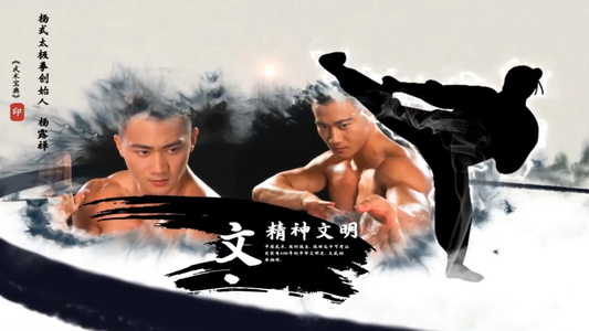 水墨穿梭中国风水墨武术文化宣传ＡＥ模板视频