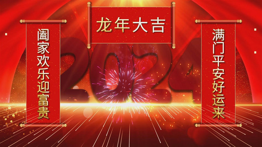 中国风喜庆新年2024对联开场AE模板视频