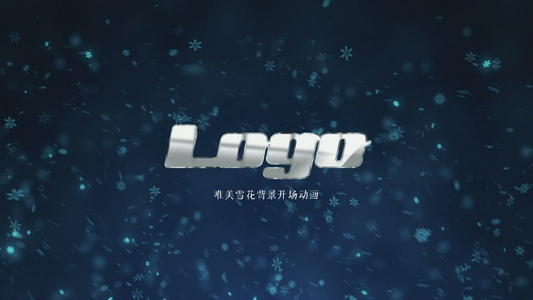 唯美雪花背景logo片头动画开场AE模板视频