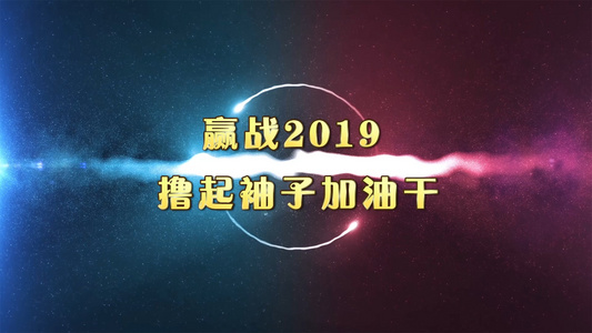 2019震撼宇宙特效年会pr模板视频