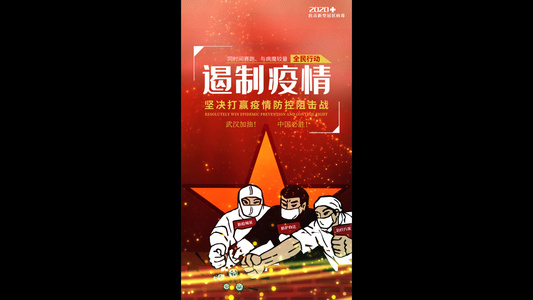 武汉宣传片抗击疫情小视频视频