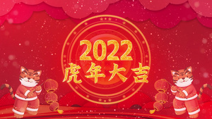 红色喜庆春节2022虎年大吉图文相册AE模板24秒视频
