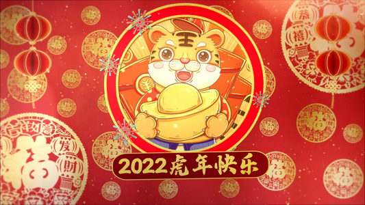 2022虎年大吉新年祝福喜庆图文相册AE模板视频