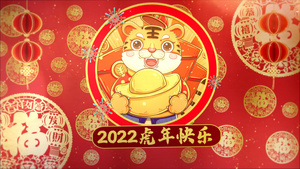 2022虎年大吉新年祝福喜庆图文相册AE模板46秒视频