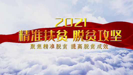 中国风水墨精准扶贫党政宣传展示视频