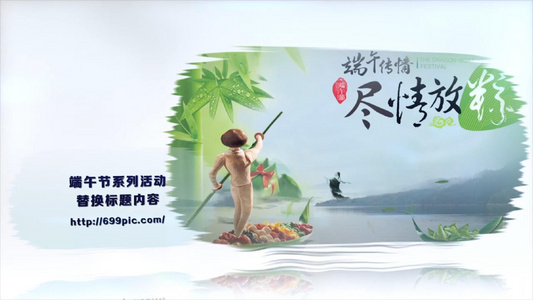 端午节水波纹宣传图文展示视频AEcc2015模板视频