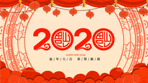 2020鼠年剪纸风贺岁迎春晚会视频开场40秒视频