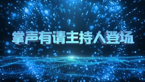 4K掌声欢迎主持人上场年会开场片头AE模板30秒视频