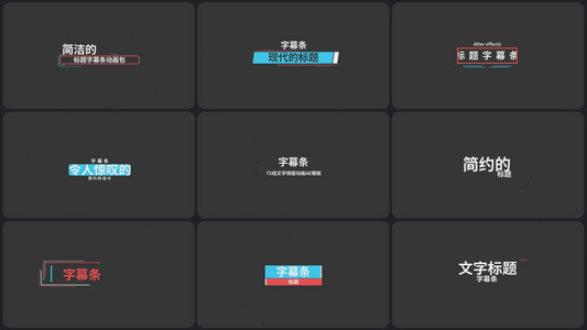 文字模板AECC2017大类文字标题排版动画包AE模板视频