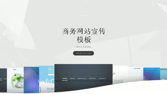电子商务网站宣传片网页图文展示AE模板视频