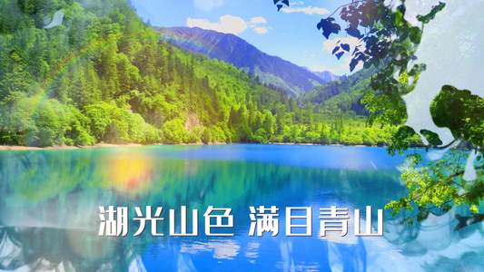 水墨旅游相册ED模板视频