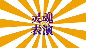 动感快闪购物节宣传PR模板41秒视频