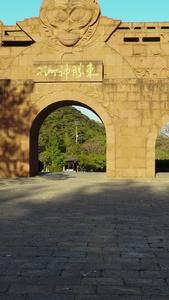 江苏5A连云港花果山景区山门航拍视频旅游景区视频