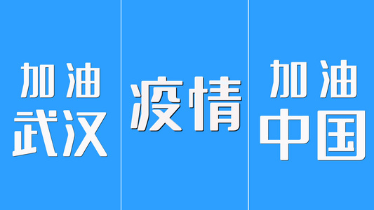 简洁时尚文字动画快闪AE模板视频