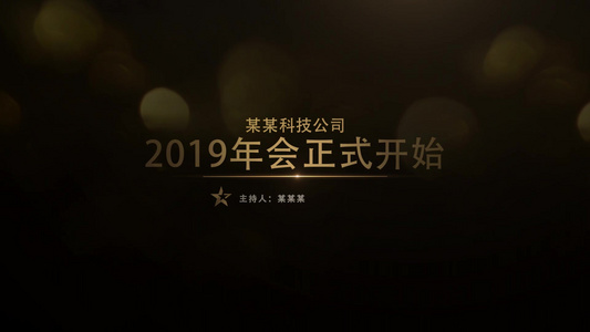 震撼大气2019金色粒子年会开场片头AECC2015模板视频