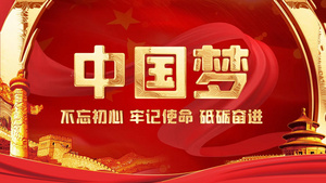 震撼大气中国梦党建片头AE模板16秒视频