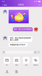 微信卡通聊天竖版小视频AE模版视频