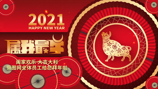 喜庆红色2021牛年新年视频ae片头视频