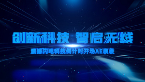 震撼闪电科技倒计时开场AE模板35秒视频