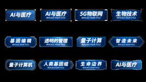 HUD科技字幕框文字框43秒视频