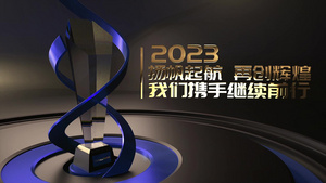 颁奖典礼颁奖贺词AE模板24秒视频