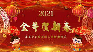 2021新年祝福片头PR模板30秒视频