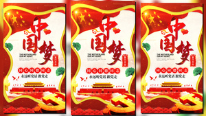 红色大气创意中国梦党建海报15秒视频