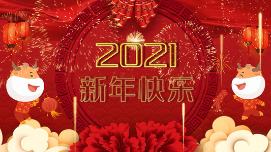 4K牛年新年快乐倒计时AE模板视频