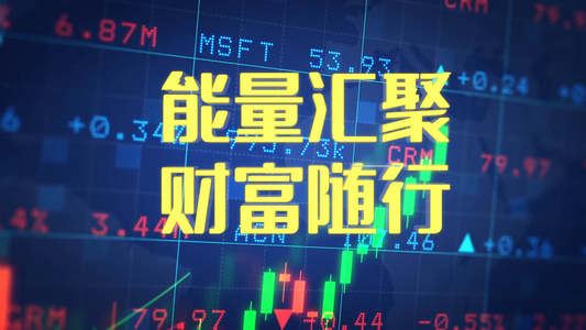 金融理财宣财富随行宣传视频视频