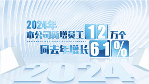 简洁大气数据展示AE模板42秒视频