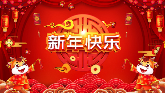 4k喜庆新年快乐牛年循环主题AE模板视频