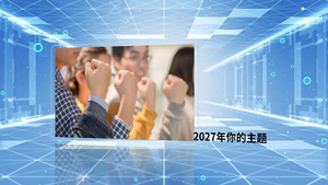 科技感企业发展历程图文展示会声会影模板111秒视频