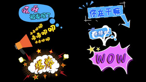 动态卡通综艺字幕特效AE模板8秒视频