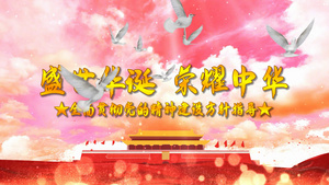 大气党政天空大金字edius片头20秒视频