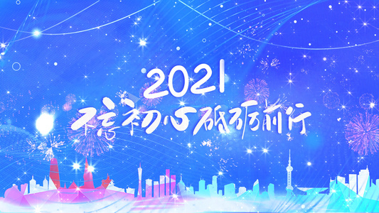 2021牛年年会企业宣传背景视频海报视频