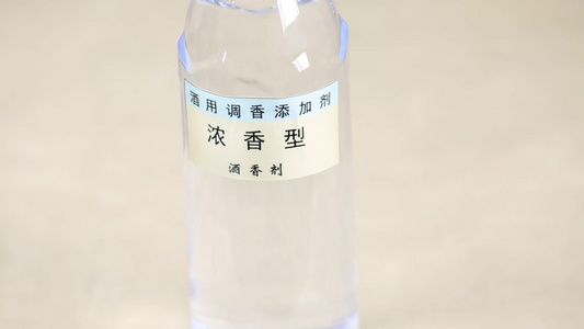 白酒香精勾兑白酒食品添加剂视频