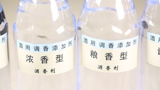 白酒香精勾兑白酒食品添加剂视频