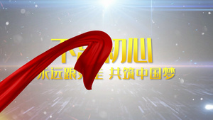 党政简洁红绸金属字片头PR模板20秒视频