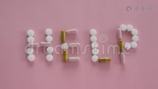 不同的药物药丸在HELP文字形状上的粉红色背景。 保健、医疗概念视频