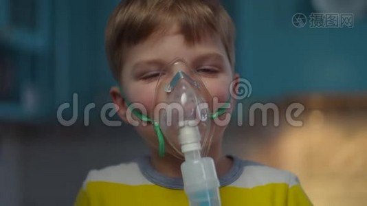 关闭小男孩呼吸吸入面罩治疗流感或病毒在家里。 小孩治疗咳嗽视频