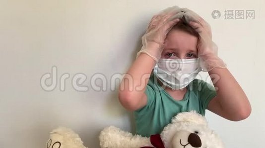一个戴着面具，戴着乳胶手套，戴着泰迪熊的孩子哭着看着摄像机。视频
